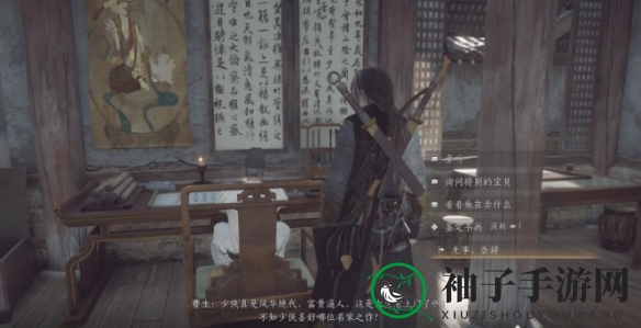 《燕云十六声》鬼市店铺介绍
