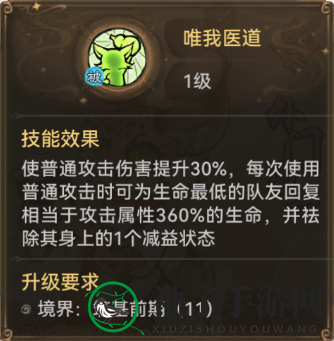 《最强祖师》医师推荐