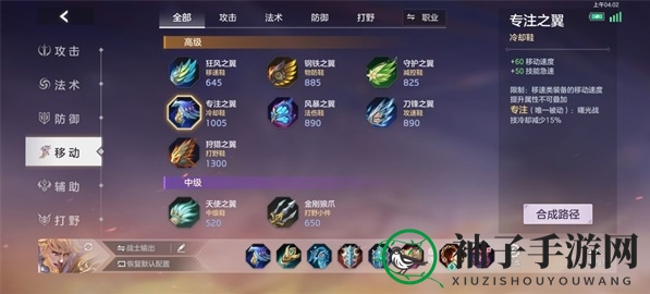 《曙光英雄》莱因哈特出装攻略