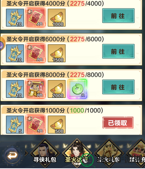 《格斗江湖》充值礼包选择攻略