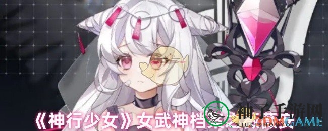《神行少女》薇薇安身世之谜：圣女与神族沟通代价大揭秘