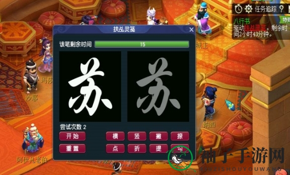 《梦幻西游》八行书任务攻略