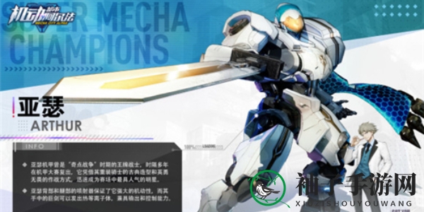 《机动都市阿尔法》机甲强度排行一览