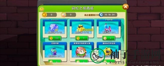 《植物大战僵尸2》碎片获取方法介绍