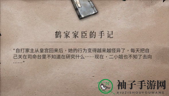 《暖雪》希望中的绝望解锁方法