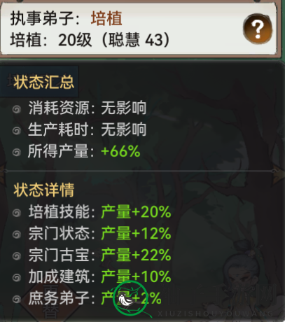 《最强祖师》林场弟子挑选攻略