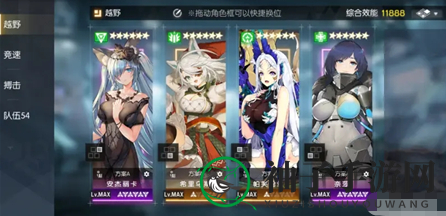《机动战姬：聚变》短道越野阵容推荐