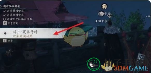 《燕云十六声》飞鸢暗涌碎片全收集攻略