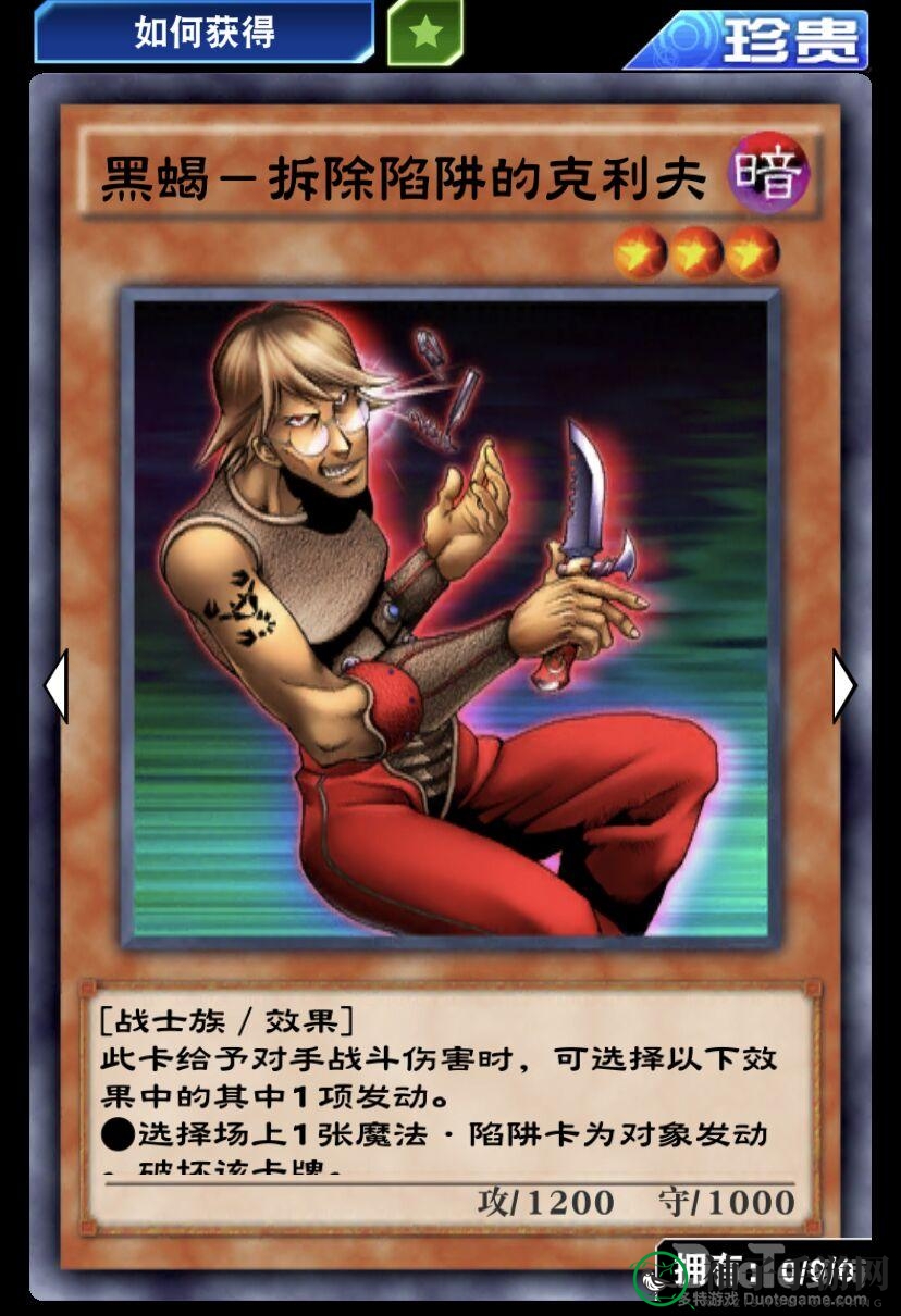 《游戏王：决斗链接》克利夫攻略，揭秘单卡破坏陷阱技巧