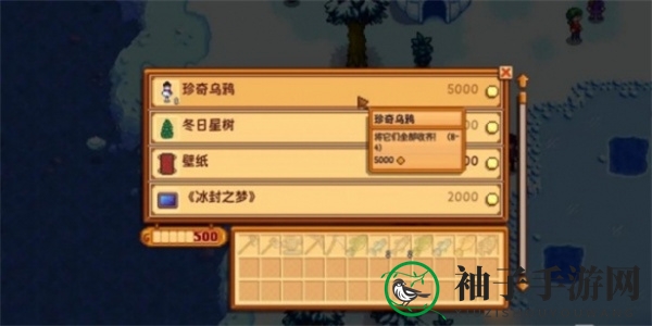 《星露谷物语》珍奇乌鸦获取方法