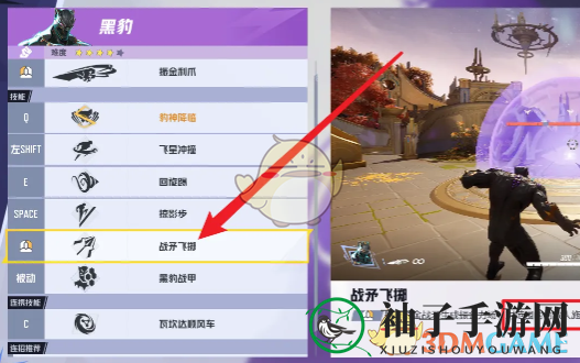 《漫威争锋》黑豹技能查看方法