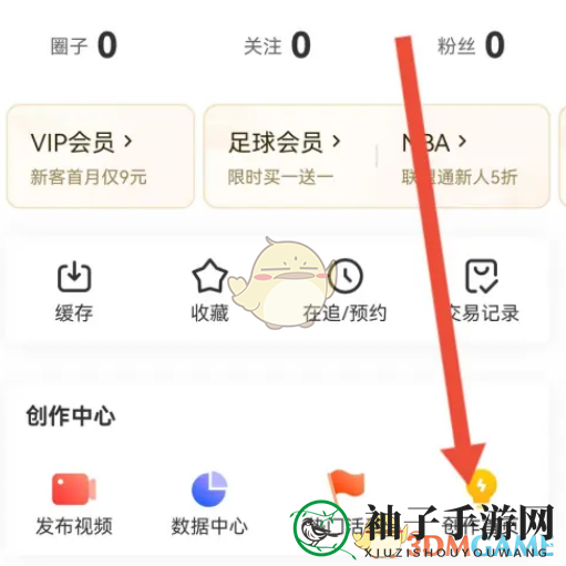 《咪咕视频》实名认证方法