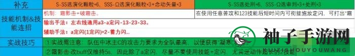《深空之眼》霜影刻印选择攻略