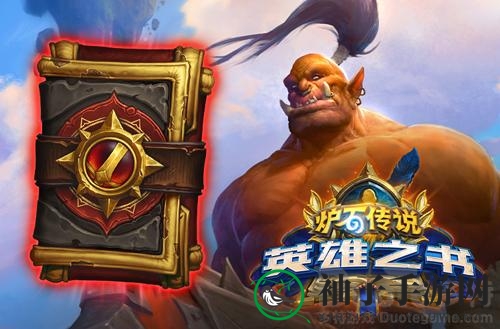 《炉石传说》部落酋长挑战通关攻略大揭秘，一招一式助你轻松通关