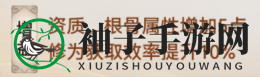 《最强祖师》宗门职位作用及使用技巧