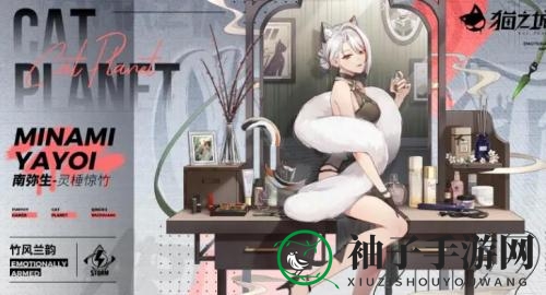 《猫之城》灵棰惊竹涂鸦搭配推荐