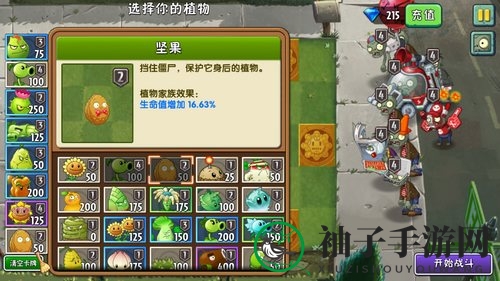 《植物大战僵尸2》摩登世界-第20天攻略