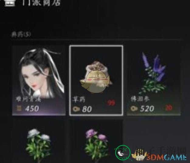 《燕云十六声》销金窟免费攻略