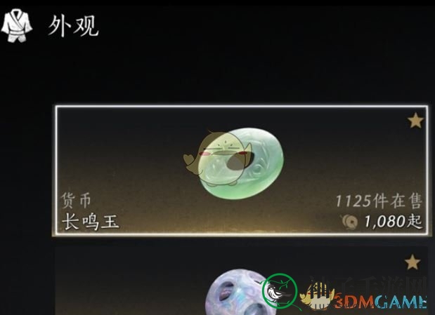 《燕云十六声》销金窟免费攻略