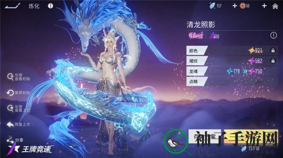 《王牌竞速》首款“幻颜珍宝”时装清龙照影深度揭秘