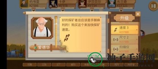 《石油大亨》高效赚钱攻略