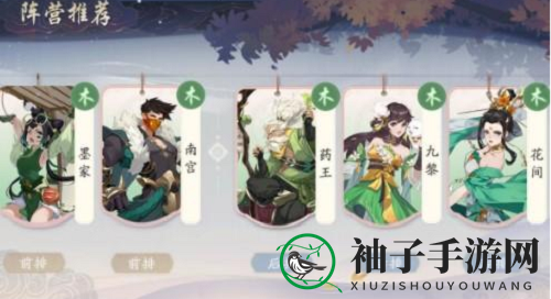 《武林闲侠》木系阵容搭配攻略