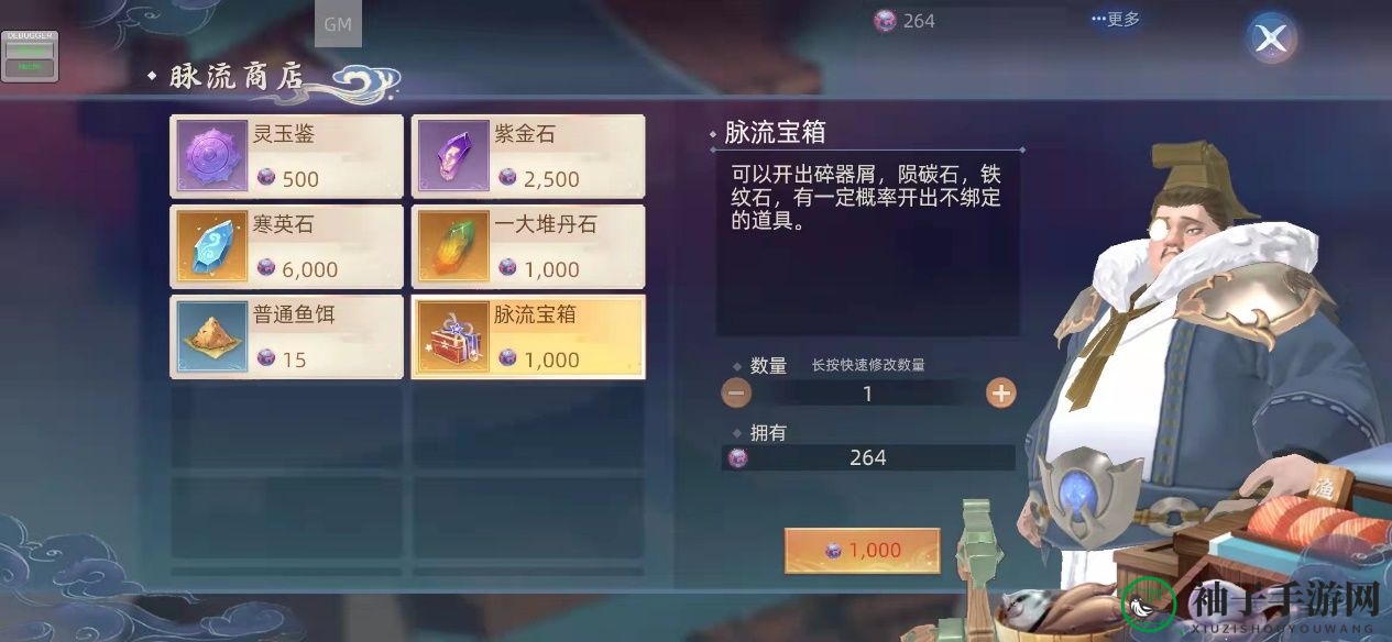 《玄中记》法阵启动攻略