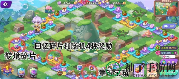 《梦境食旅》冒险推图玩法攻略