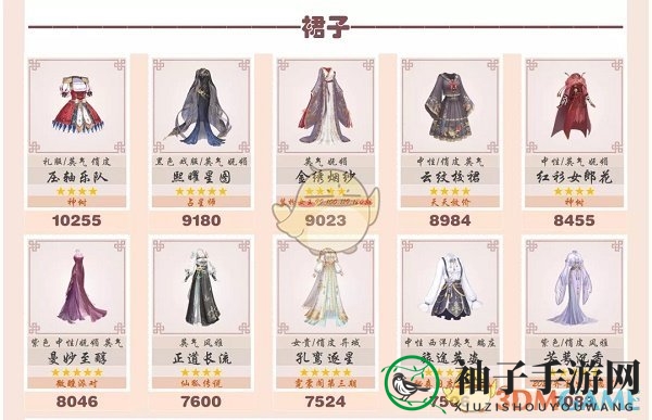 《爱江山更爱美人》流光殿蔚蓝海岸搭配攻略