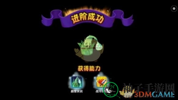 《植物大战僵尸2》快速提升植物等级方法