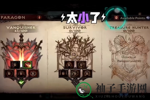 《暗黑破坏神：不朽》巅峰洗点方法