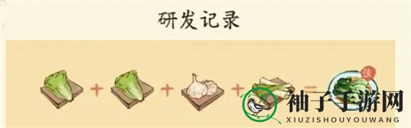 《淡墨水云乡》一级菜品配方大全