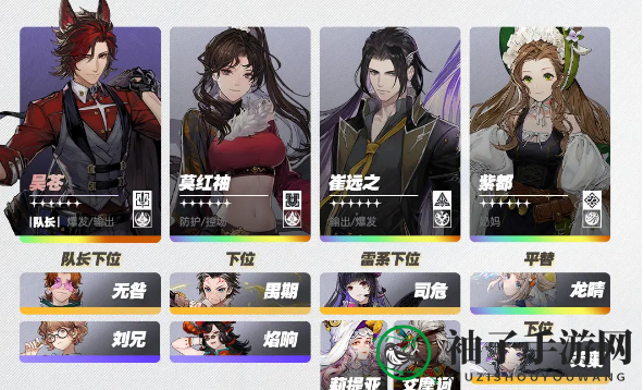 《白荆回廊》火雷爆燃队阵容烙印搭配详解