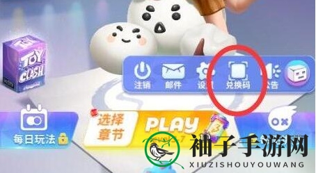 《最强潮玩团》兑换密钥2023