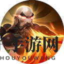 《曙光英雄》鲁智深角色攻略一览