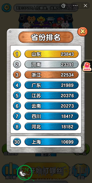 《玩了个锤子》全关卡通关攻略