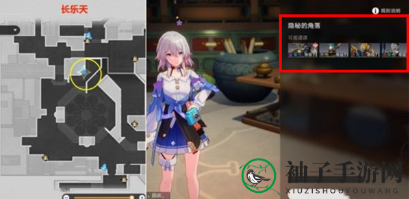 《崩坏：星穹铁道》罗刹同行任务攻略