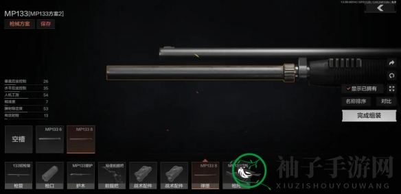 《暗区突围》mp133子弹推荐攻略