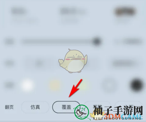 《番茄小说》翻页模式设置方法
