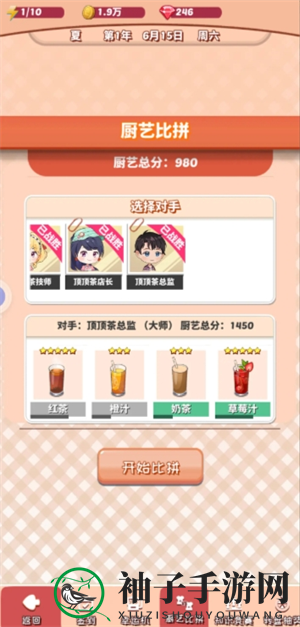 《次元料理屋》挑战玩法低分打高分玩法