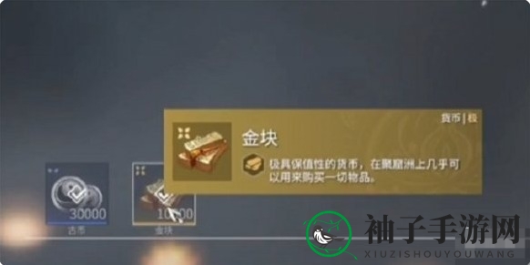 《永劫无间手游》金块获取攻略