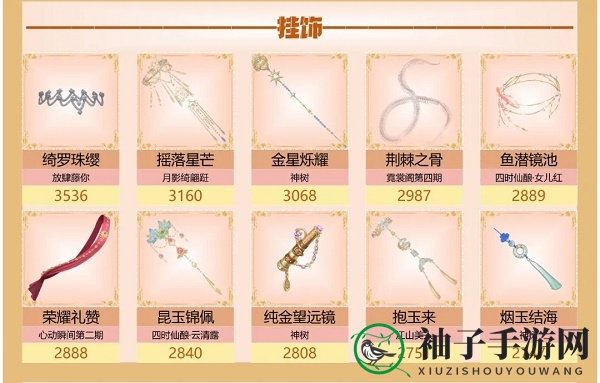 《爱江山更爱美人》流光殿蝴蝶泉边搭配攻略