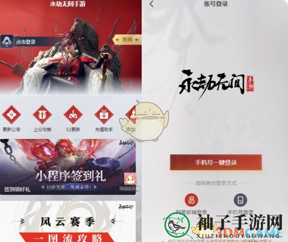 《永劫无间》手游快克救救获得方法介绍