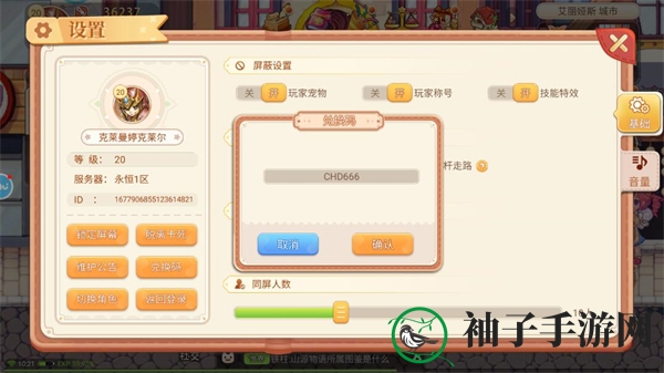 《永恒岛》兑换秘钥2023一览