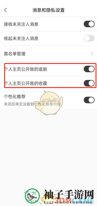 《猫耳fm》隐藏收藏方法