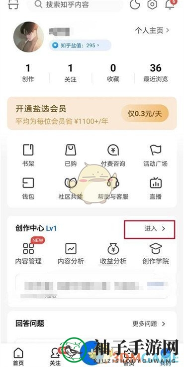 《知乎》关闭追更方法