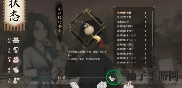 《活侠传》小师妹夏侯兰龙湘融合秘籍