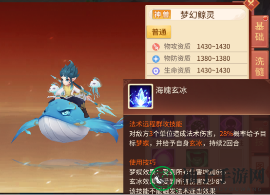《梦想桃源》69前各等级宠物推荐