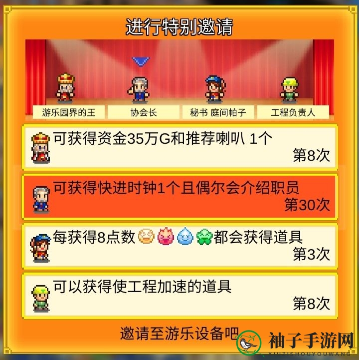 《游乐园梦物语》季节活动玩法攻略