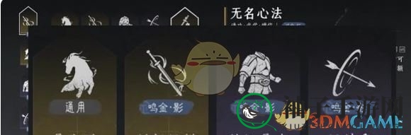 《燕云十六声》积矩九剑推荐装备介绍